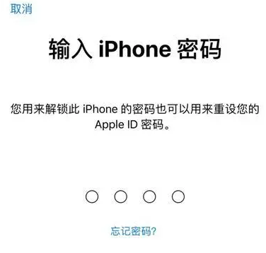 开阳苹果15维修网点分享iPhone 15六位密码怎么改四位 