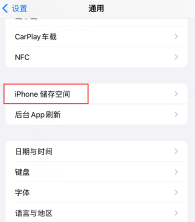 开阳iPhone系统维修分享iPhone储存空间系统数据占用过大怎么修复 