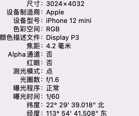 开阳苹果15维修服务分享iPhone 15拍的照片太亮解决办法 