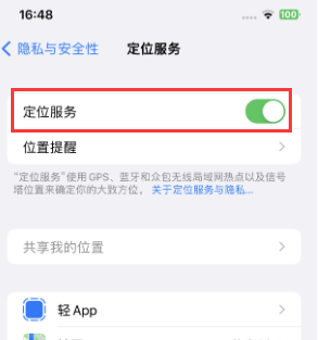 开阳苹果维修客服分享如何在iPhone上隐藏自己的位置 