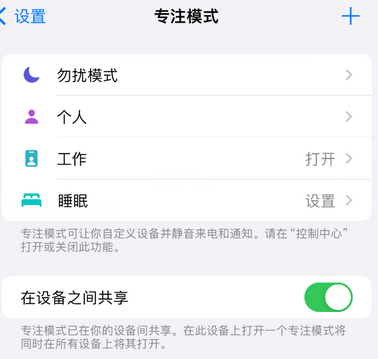 开阳iPhone维修服务分享可在指定位置自动切换锁屏墙纸 