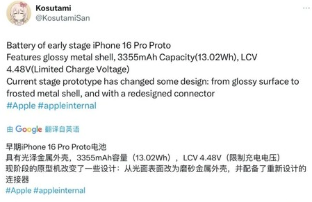 开阳苹果16pro维修分享iPhone 16Pro电池容量怎么样