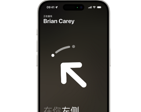 开阳苹果15维修iPhone15使用“查找”与朋友见面