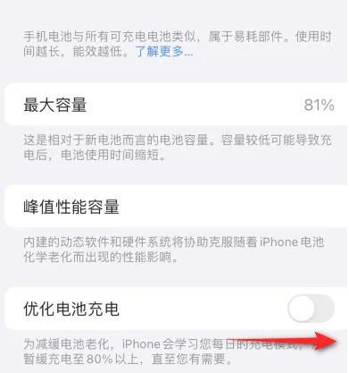 开阳苹果15维修分享iPhone15充电到80%就充不进电了怎么办 