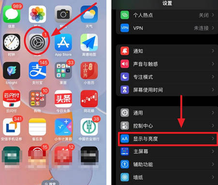 开阳苹果15换屏服务分享iPhone15屏幕常亮怎么办 