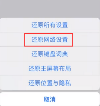 开阳苹果无线网维修店分享iPhone无线局域网无法开启怎么办