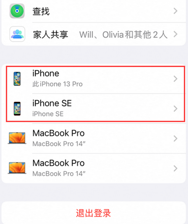 开阳苹开阳果维修网点分享iPhone如何查询序列号