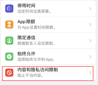 开阳appleID维修服务iPhone设置中Apple ID显示为灰色无法使用