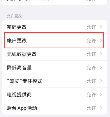 开阳appleID维修服务iPhone设置中Apple ID显示为灰色无法使用