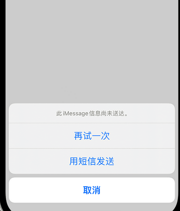 开阳apple维修iPhone上无法正常发送iMessage信息