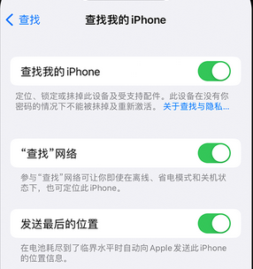 开阳apple维修店分享如何通过iCloud网页查找iPhone位置 