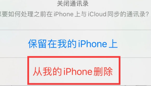 开阳苹果14维修站分享iPhone14如何批量删除联系人 