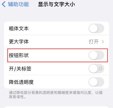 开阳苹果换屏维修分享iPhone屏幕上出现方块按钮如何隐藏