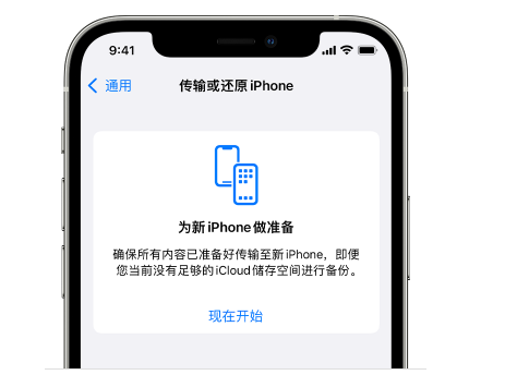 开阳苹果14维修网点分享iPhone14如何增加iCloud临时免费空间 