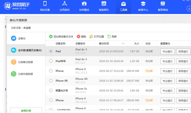 开阳苹果14维修网点分享iPhone14如何增加iCloud临时免费空间