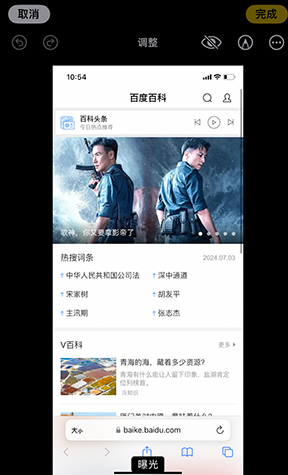 开阳iPhone维修服务分享iPhone怎么批量修图