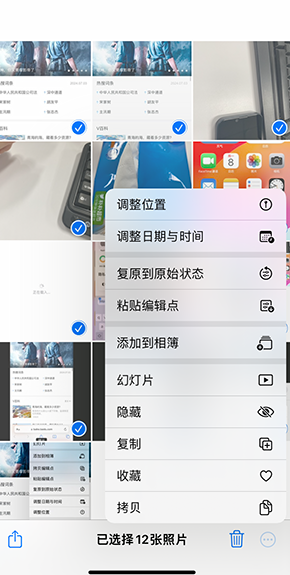 开阳iPhone维修服务分享iPhone怎么批量修图