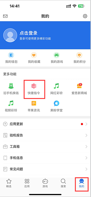 开阳苹果服务中心分享iPhone的快捷指令如何使用 