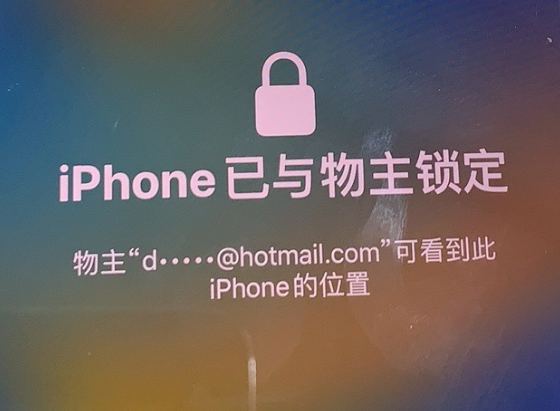 开阳苹果维修分享iPhone登录别人的ID被远程锁了怎么办? 