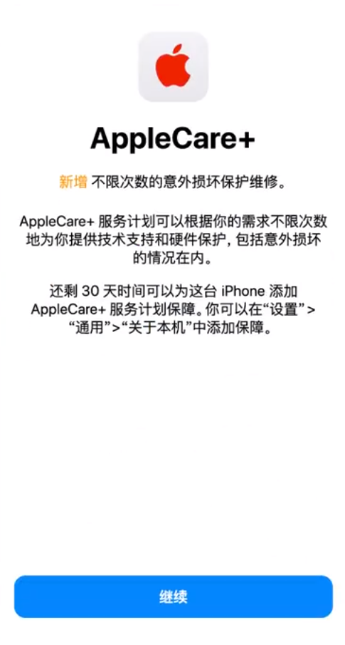 开阳苹果手机维修分享:如何在iPhone上购买AppleCare+服务计划? 