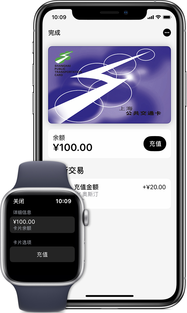 开阳苹果手机维修分享:用 Apple Pay 刷交通卡有哪些优势？如何设置和使用？ 