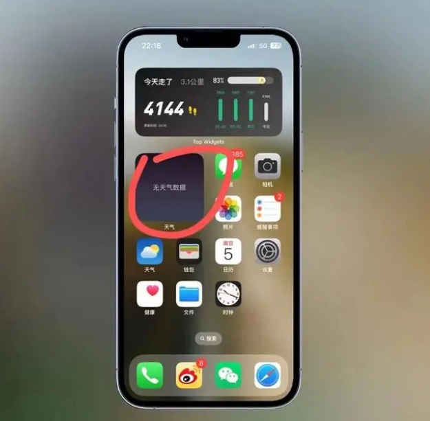 开阳苹果手机维修分享:iOS16主屏幕天气小组件无法正常工作怎么办？ 