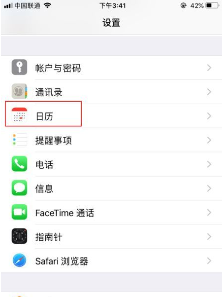 开阳苹果14维修分享如何关闭iPhone 14锁屏上的农历显示 