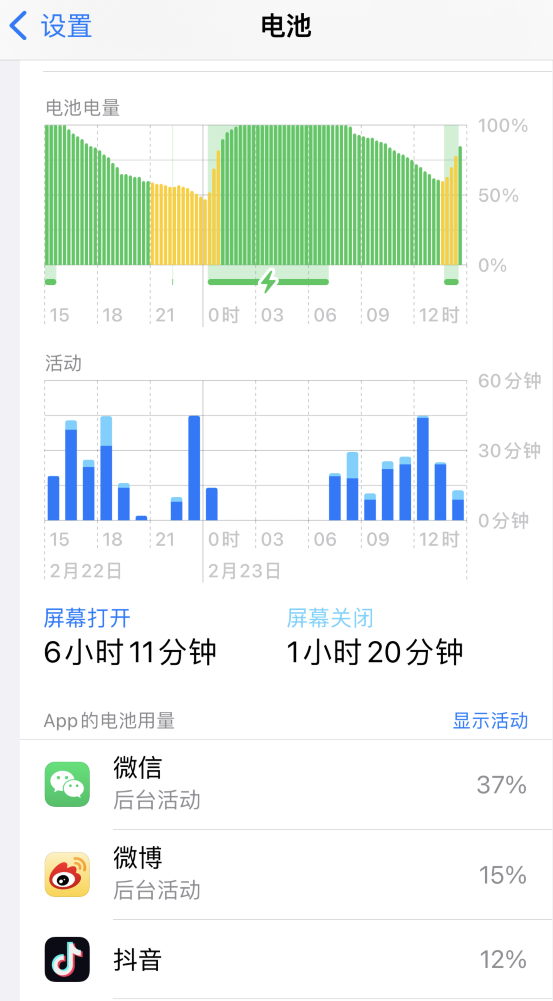 开阳苹果14维修分享如何延长 iPhone 14 的电池使用寿命 