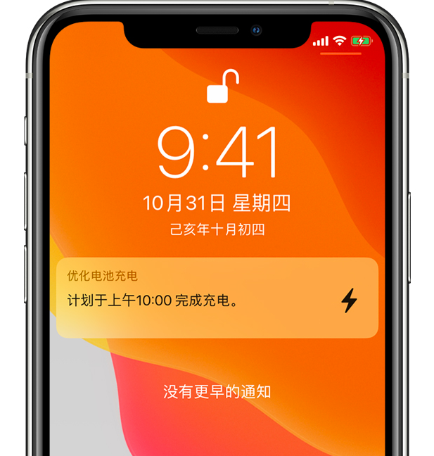 开阳苹果手机维修分享iPhone 充不满电的原因 