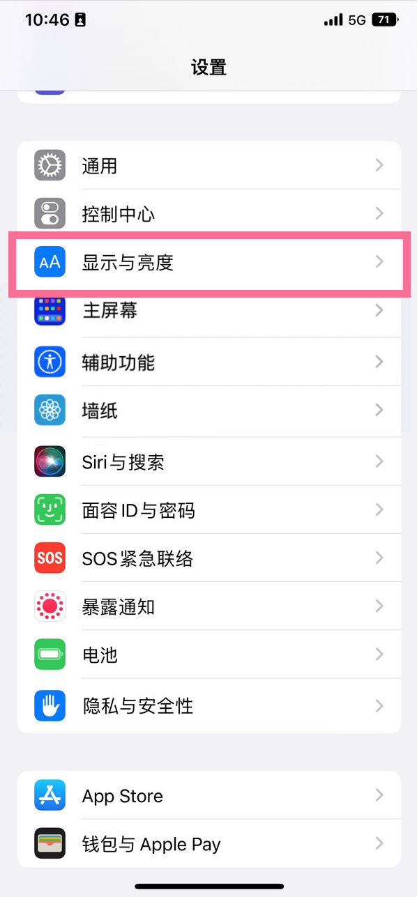 开阳苹果14维修店分享iPhone14 plus如何设置护眼模式 