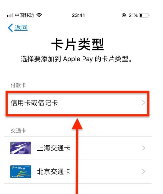 开阳苹果手机维修分享使用Apple pay支付的方法 