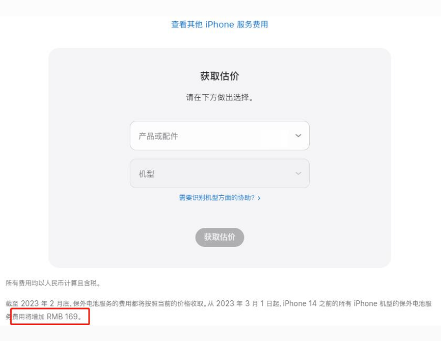 开阳苹果手机维修分享建议旧iPhone机型赶紧去换电池 