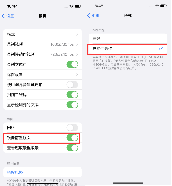 开阳苹果14维修分享iPhone14到手后要做的设置 