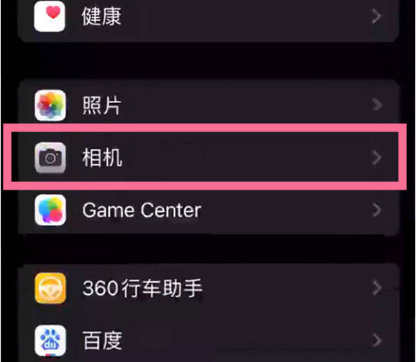 开阳苹果14服务点分享iPhone14 开启音量键连拍的方法 