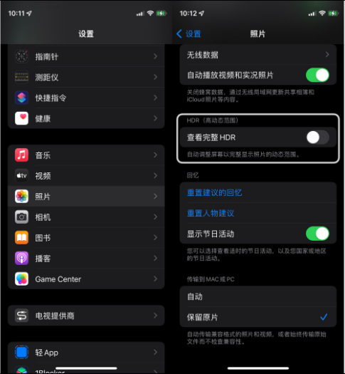 开阳苹果14维修店分享iPhone14 拍照太亮的解决方法 