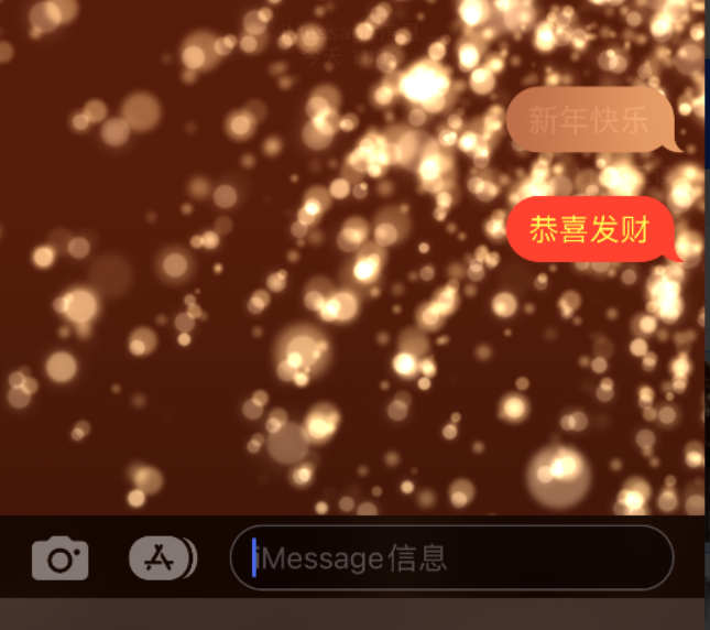 开阳苹果维修网点分享iPhone 小技巧：使用 iMessage 信息和红包功能 