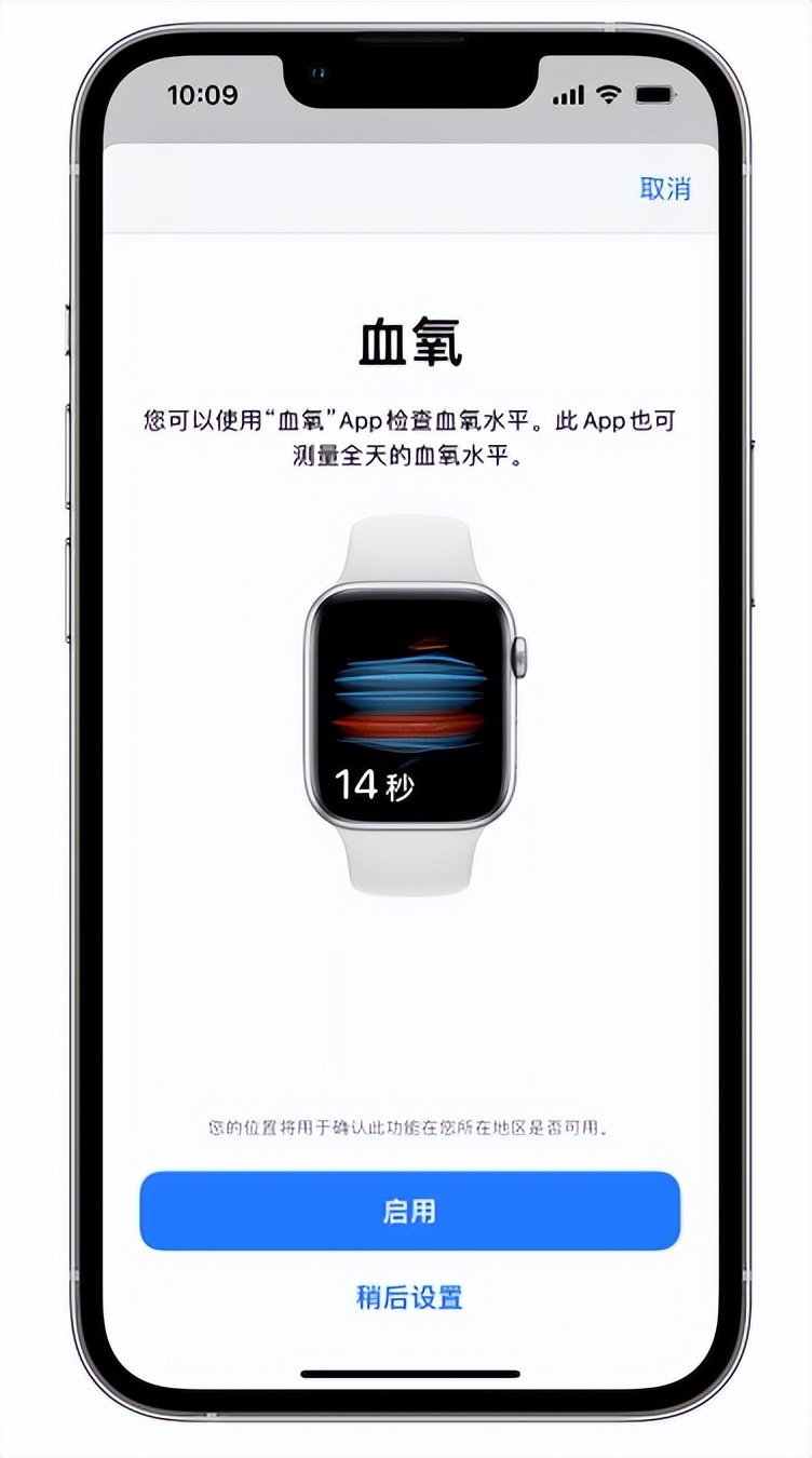 开阳苹果14维修店分享使用iPhone 14 pro测血氧的方法 