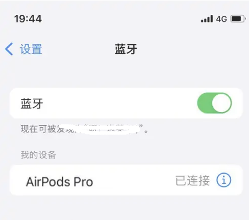 开阳苹果维修网点分享AirPods Pro连接设备方法教程 