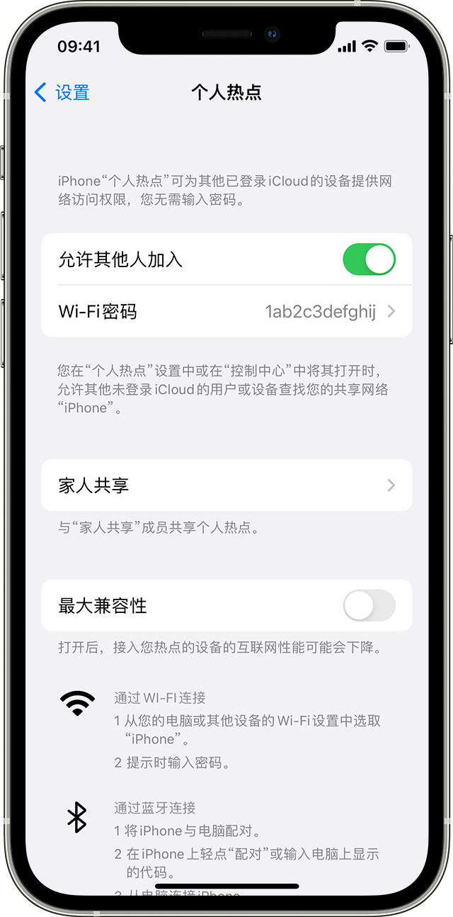 开阳苹果14维修分享iPhone 14 机型无法开启或使用“个人热点”怎么办 