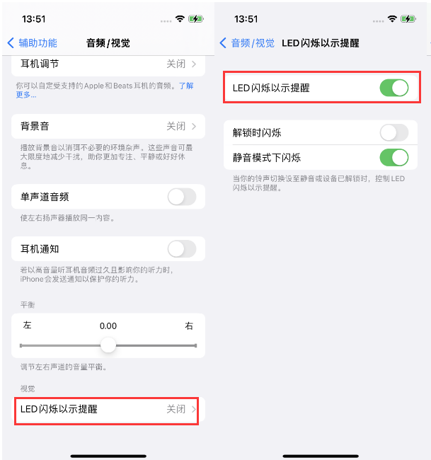 开阳苹果14维修分享iPhone 14来电闪光灯开启方法 