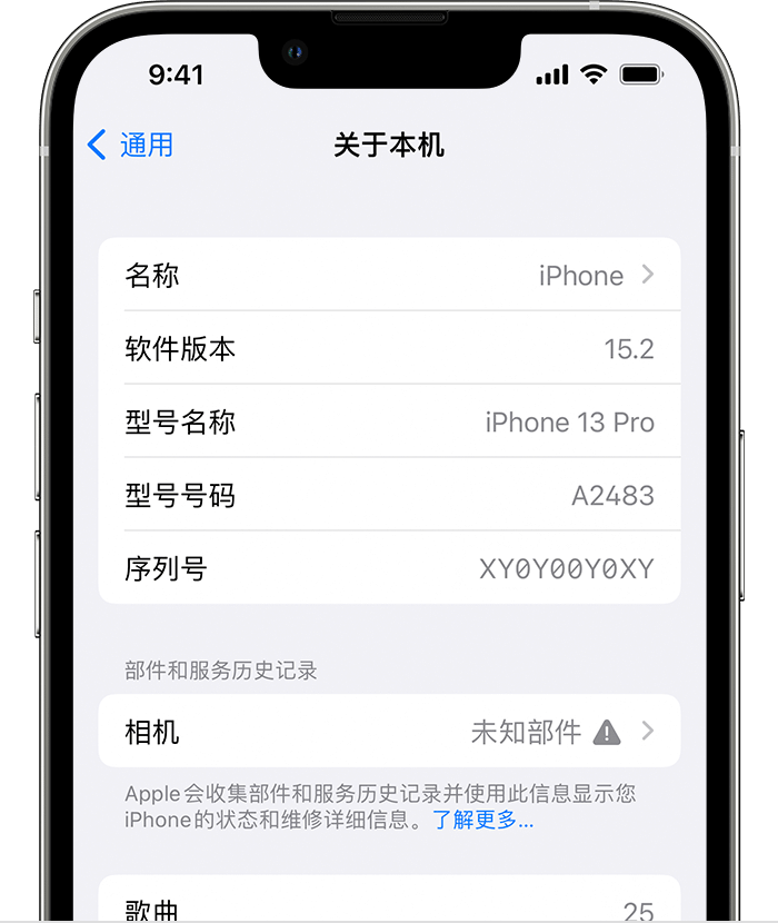 开阳苹果维修分享iPhone 出现提示相机“未知部件”是什么原因？ 