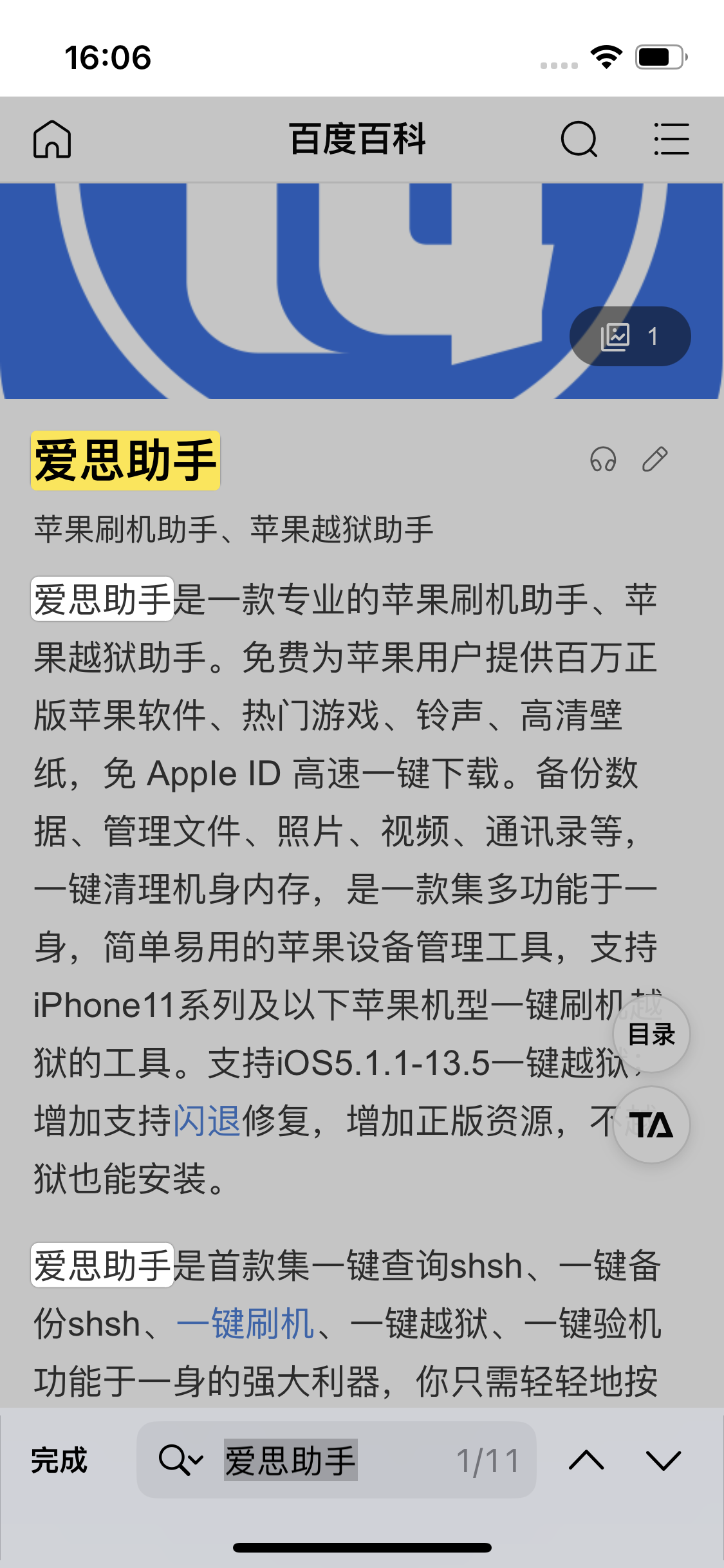 开阳苹果14维修分享iPhone 14手机如何在safari浏览器中搜索关键词 