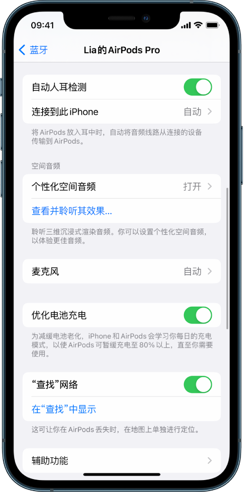 开阳苹果手机维修分享如何通过 iPhone “查找”功能定位 AirPods 