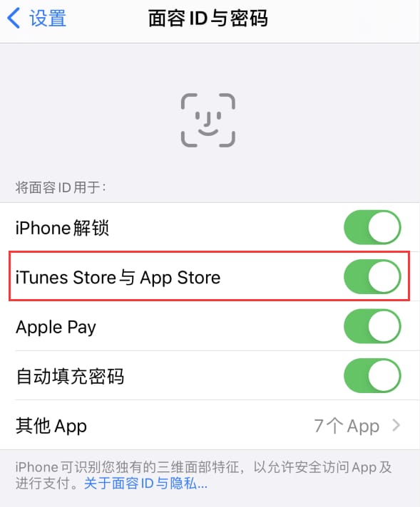 开阳苹果14维修分享苹果iPhone14免密下载APP方法教程 