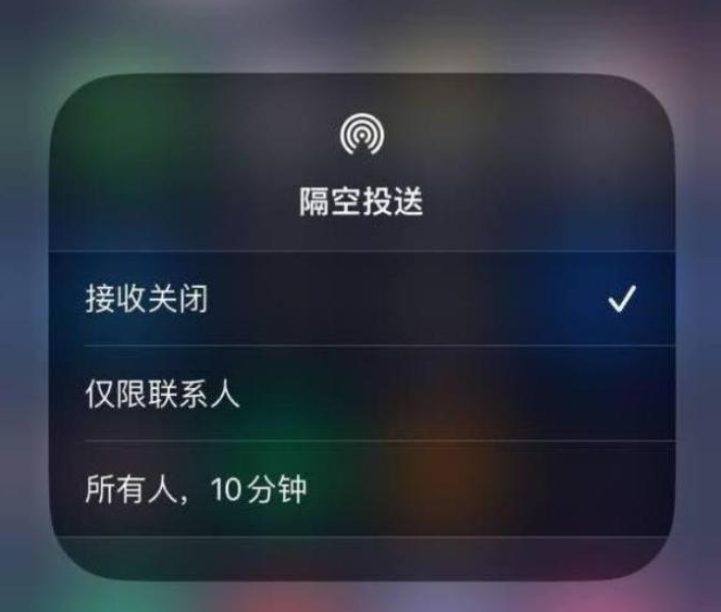 开阳苹果14维修分享iPhone 14 Pro如何开启隔空投送 