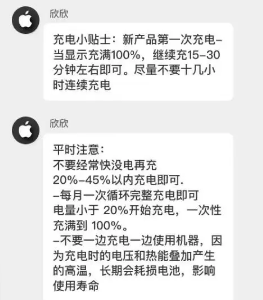 开阳苹果14维修分享iPhone14 充电小妙招 