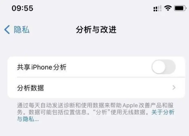 开阳苹果手机维修分享iPhone如何关闭隐私追踪 