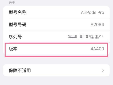 开阳苹果手机维修分享AirPods pro固件安装方法 