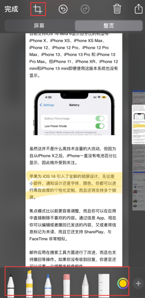 开阳苹果手机维修分享小技巧：在 iPhone 上给截屏图片做标记 