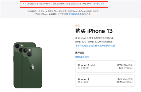 开阳苹果13维修分享现在买iPhone 13划算吗 